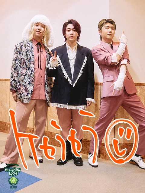 新曲『ケセラセラ』についての授業！みんなの感想もチェック！｜SCHOOL