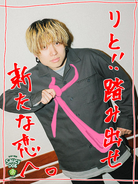 メイン授業「普通にしんどい」をお届け！｜SCHOOL OF LOCK! | 未来の鍵