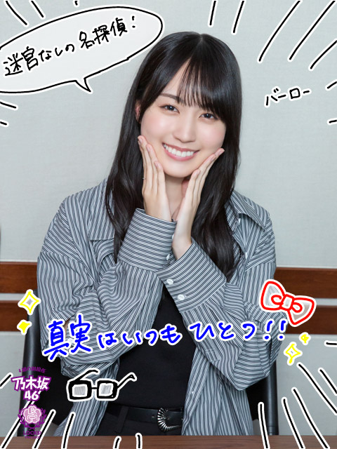 名探偵ハルカ登場！？生徒から届いた書き込みを時間の限り紹介