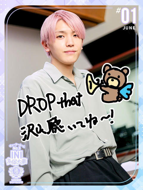 INI 髙塚大夢 ステフォ コンビニプリント INI 髙塚大夢 ステフォ コンビニプリント INI 髙塚大夢 ステフォ