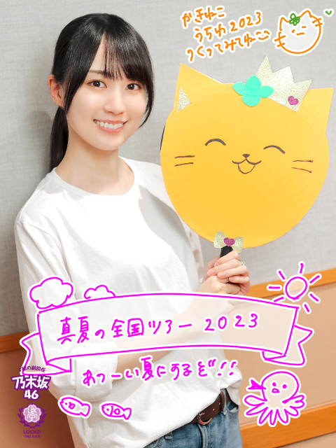 遅くなってごめんねスムージー！！“カキうちわ2023.ver”完成