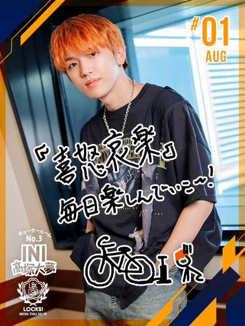 髙塚大夢先生の近況報告の授業『喜怒哀楽報告会!!』｜SCHOOL OF LOCK