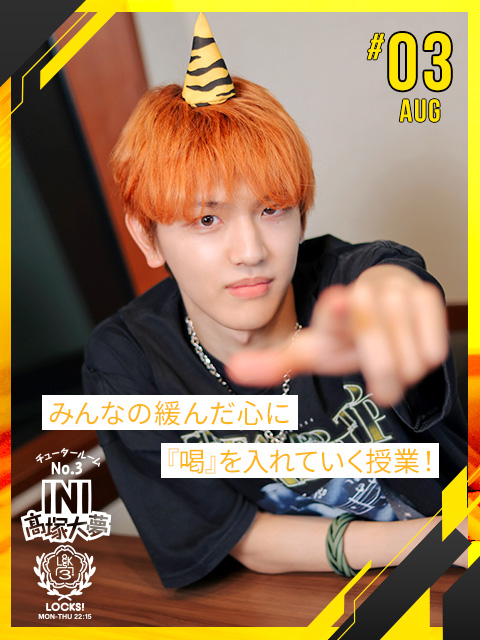 みんなの緩んだ心に『喝』を入れていく授業！<br> 『鬼