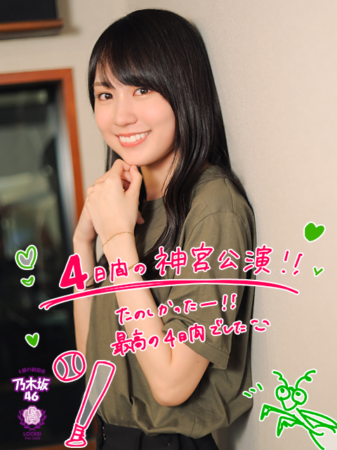 遥香先生から見た、乃木坂46真夏の全国ツアー神宮公演！！｜SCHOOL OF