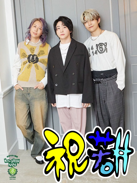 祝・若井滉斗27歳！若井先生の歴史に迫ります！｜SCHOOL OF LOCK