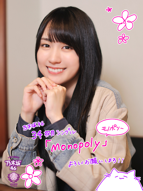 乃木坂46 賀喜遥香 Monopoly コンプ 乃木坂46 賀喜遥香 Monopoly コンプ - メルカリ