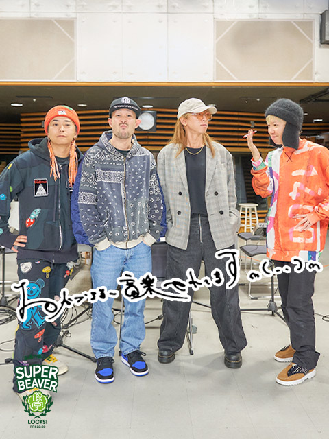 ライブの“裏方”についてビーバーのみんなが答えます！！｜SCHOOL OF