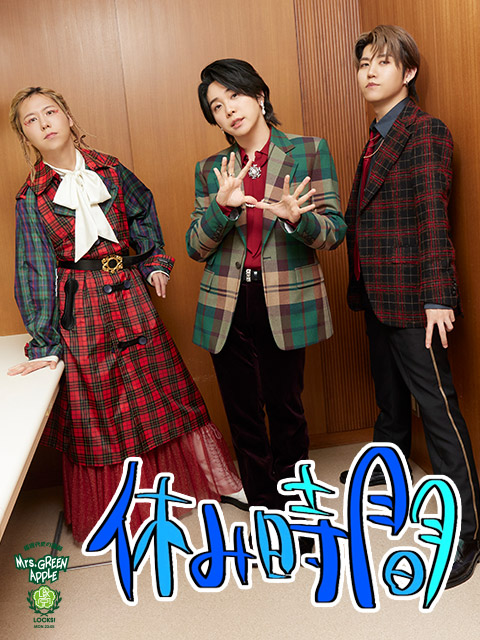 休み時間は3人で楽しくおしゃべり！｜SCHOOL OF LOCK! | 未来の鍵を