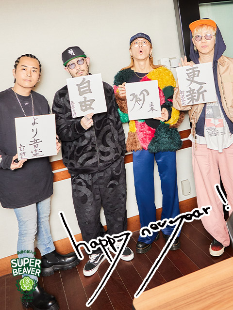 2024年最初の授業！ビーバーの4人が書き初めに挑戦！！｜SCHOOL OF