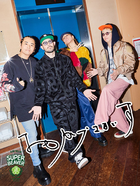 Minami. SUPER BEAVER 主人公 当選パネル New Single『主人公』 発売