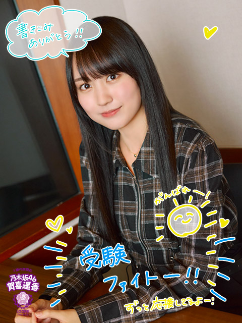 応援してほしい！」という生徒たちに対して遥香先生が全力応援