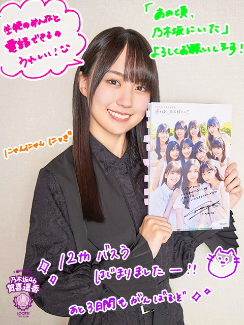遥香先生と共通点がたくさんある生徒と逆電！！｜SCHOOL OF LOCK