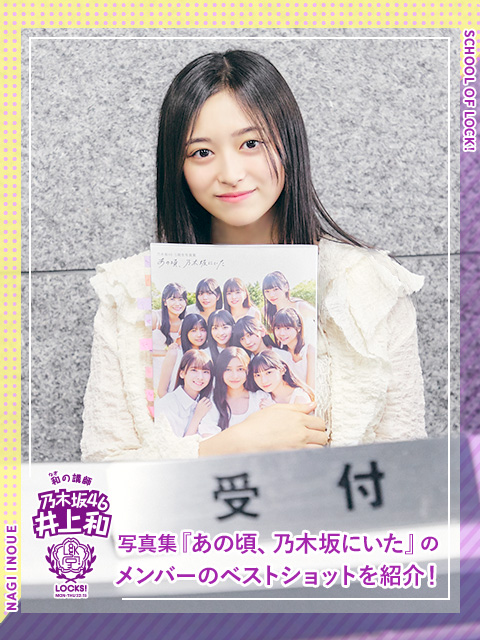 乃木坂46 5期生　直筆サイン入りパネル　写真集　井上和 乃木坂46・5期生 井上和さん＆小川彩さん＆五百城茉央さんの直筆サイン
