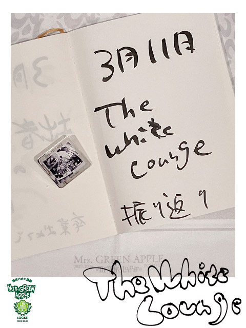The White Lounge 振り返り！！｜SCHOOL OF LOCK! | 未来の鍵を握る