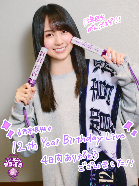 乃木坂46 12th YEAR BIRTHDAY LIVE』の振り返り授業 前半戦！｜SCHOOL