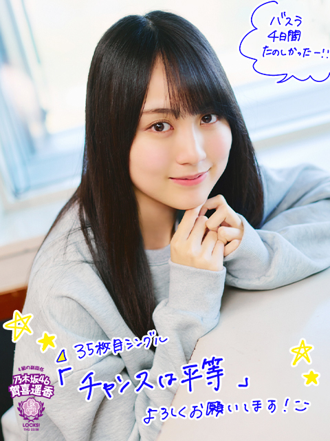 乃木坂46 12th YEAR BIRTHDAY LIVE』の振り返り授業 後半戦！｜SCHOOL