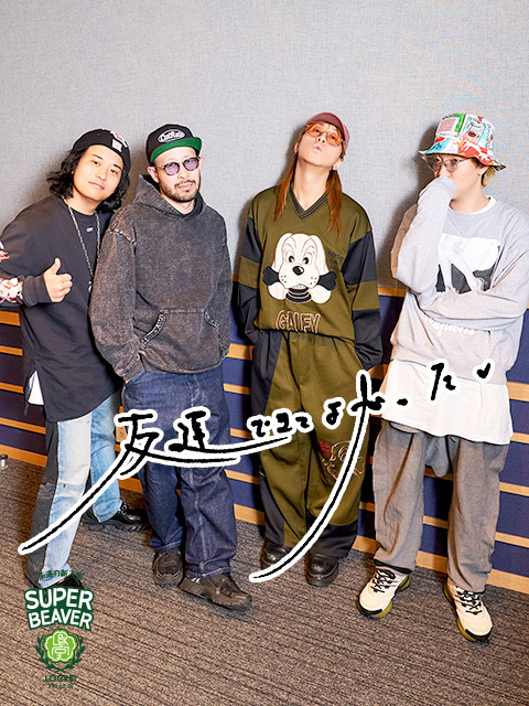 ビーバーLOCKS!史上初の試み！生徒2人と同時に逆電！！｜SCHOOL OF