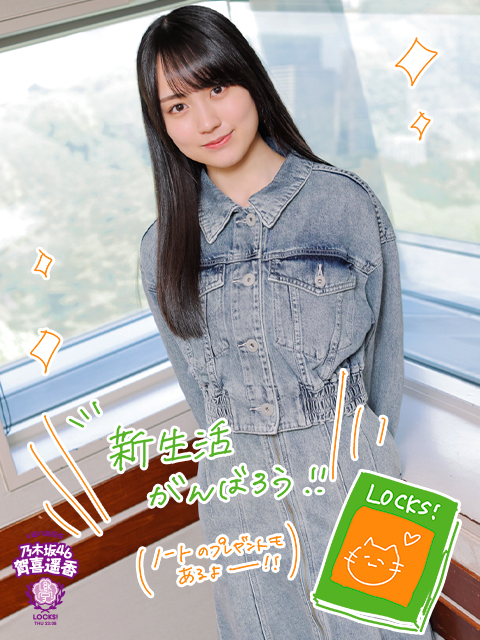 生徒から届いた書き込みを紹介！！そして！遥香先生から激レアな