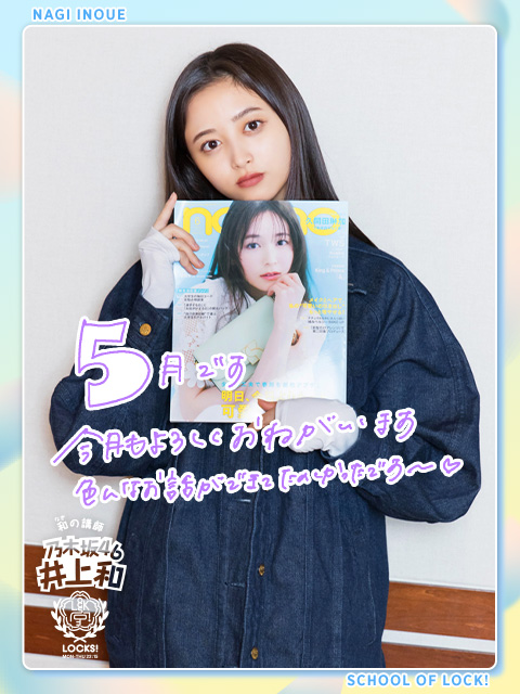 ゴールデンウィーク最終日！生徒のみんなから届いた書き込みをチェック