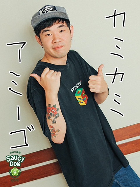 音楽の夢と仕事、両立できるか考えると“普通にしんどい”！｜SCHOOL OF