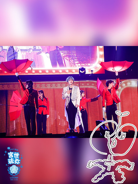 Ryubi Miyase Live Tour 2024 “NEVERLAND”』を琉弥先生が振り返り