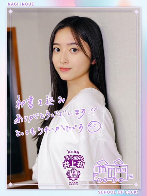 生徒から届いた“初書き込み”を紹介！｜SCHOOL OF LOCK! | 未来の鍵を