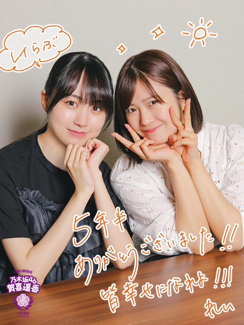 先週に引き続き…清宮レイ先生が登場！遥香先生と2人で思い出を振り返り