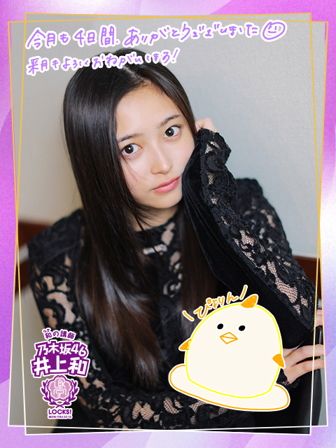 乃木坂46 真夏の全国ツアー2024』名古屋公演に参加した生徒と逆電