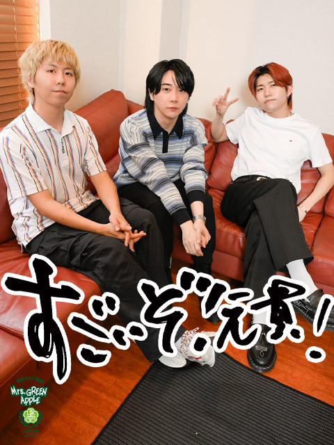 今夜も元貴を褒め・ちぎります！続・すごいぞ元貴！！｜SCHOOL OF LOCK