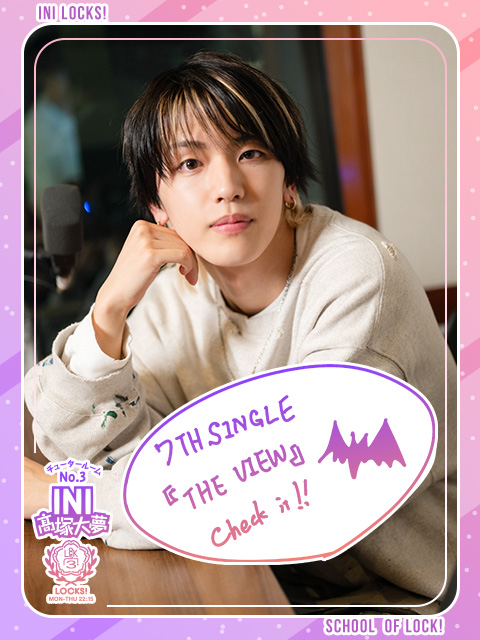 最近のINIの活動を話す！近況報告の授業！｜SCHOOL OF LOCK! | 未来の