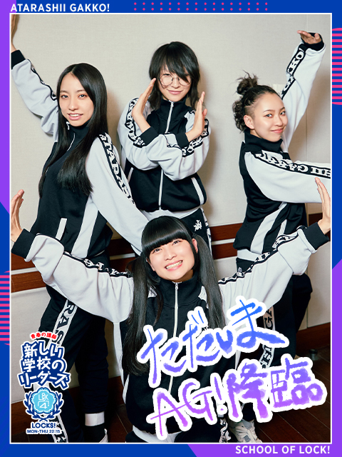 海外ツアー報告 EssaHoisa（えっさほいさ）！｜SCHOOL OF LOCK! | 未来