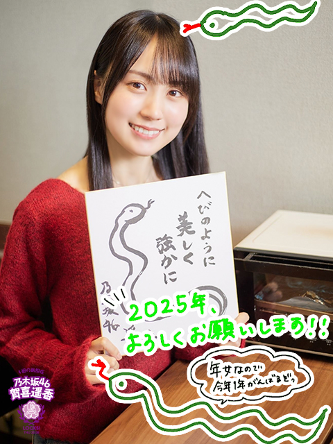 2025年の授業は年女の遥香先生による書き初めからスタート