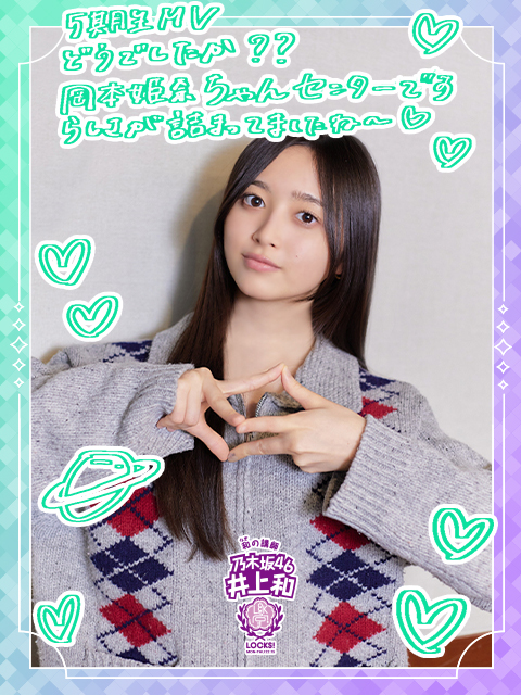 5期生楽曲『相対性理論に異議を唱える』のMVをにゃん先生が解説