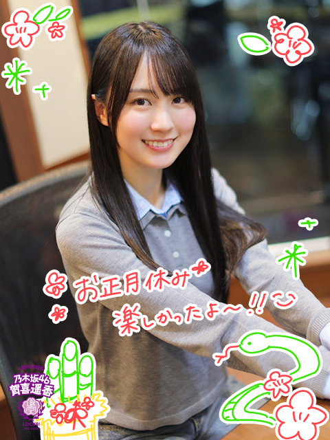 年末年始に届いた書き込みをチェック！遥香先生のお正月休みのお話も
