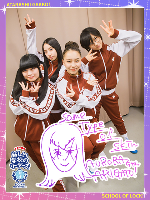 近況 Arigato！｜SCHOOL OF LOCK! | 未来の鍵を握るラジオの中の学校