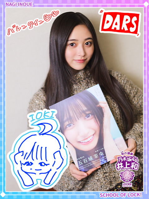 書き込み紹介ウィーク2日目！五百城茉央ちゃんの写真集や与田先輩の
