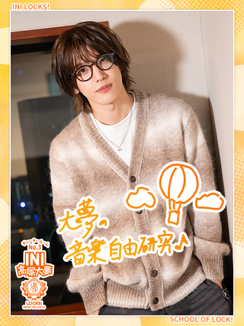 楽曲を通して表現力を学んでいく授業！『大夢の音楽自由研究』｜SCHOOL