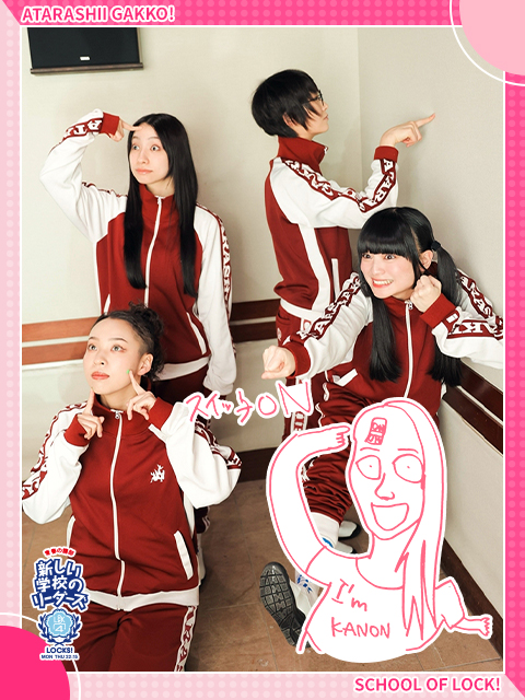 新授業！「“出かける前のスイッチの入れ方”をシリタイ シリターイ