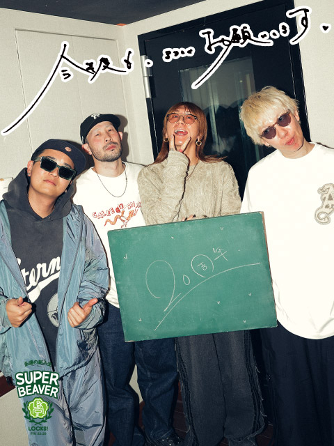 SUPER BEAVER結成20周年！みんなから届いたお祝いメッセージを紹介