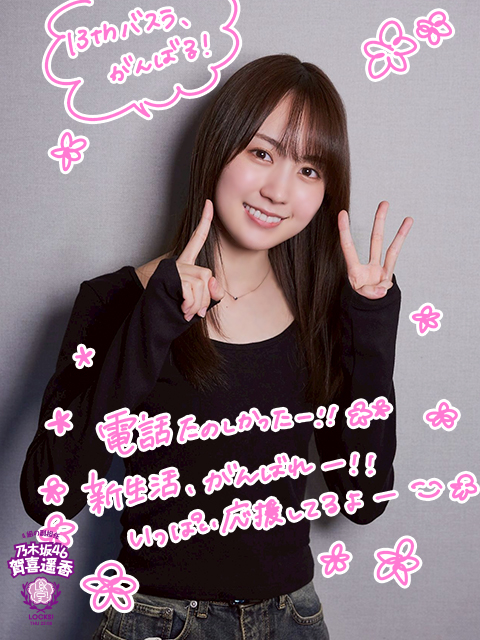 青森県から上京してきた生徒と逆電！！｜SCHOOL OF LOCK! | 未来の鍵を