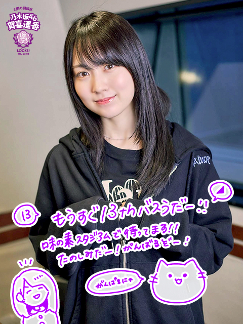 た*ー様 乃木坂46　賀喜遥香　直筆サイン　Tシャツ 9thバスラ Mobile た*ー様 乃木坂46 賀喜遥香 直筆サイン Tシャツ 9thバスラ