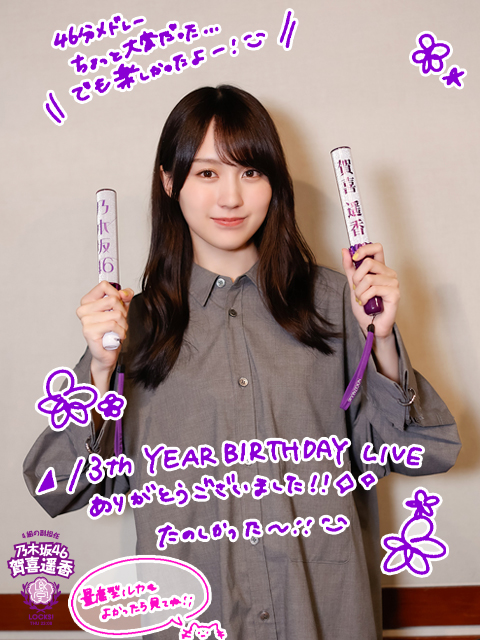 乃木坂　13thBIRTHDAYLIVE　生写真 乃木坂13thBIRTHDAYLIVE生写真