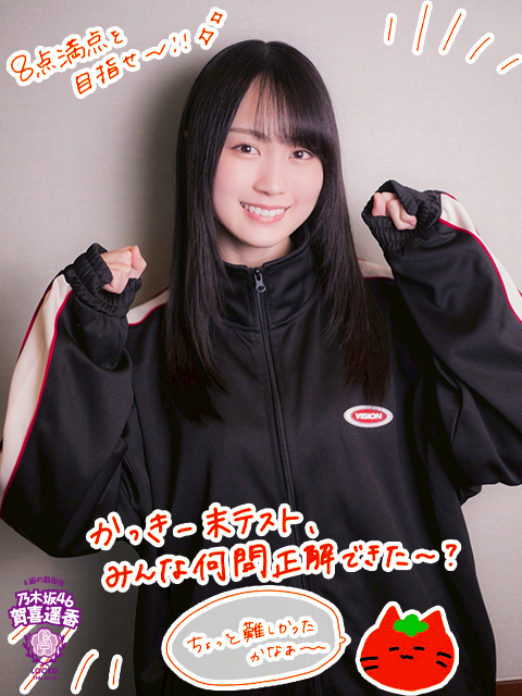 かっきー末テストの答え合わせ！！生徒のみんなは何問正解できた