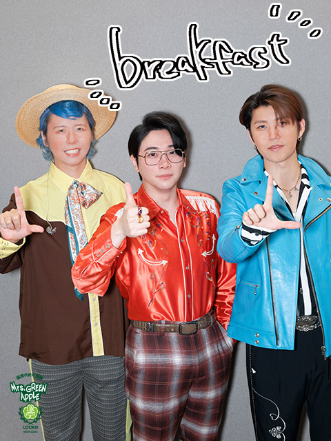 breakfast」のMVについて！撮影時の裏話も・・・！｜SCHOOL OF LOCK