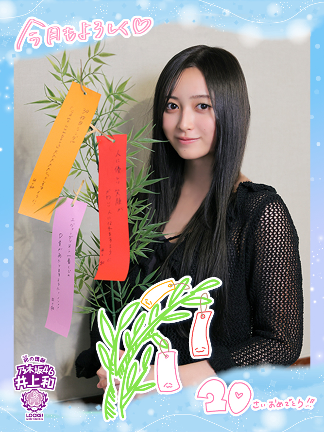 令和7年7月7日！七夕の夜に和先生が願いを込めて…！｜SCHOOL OF LOCK