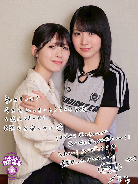 公式写真 乃木坂46 生写真　賀喜遥香　山下美月　筒井あやめ 筒井あやめ先生が初登場！“ルカルカ”の2人が4組の教室で授業をお届け