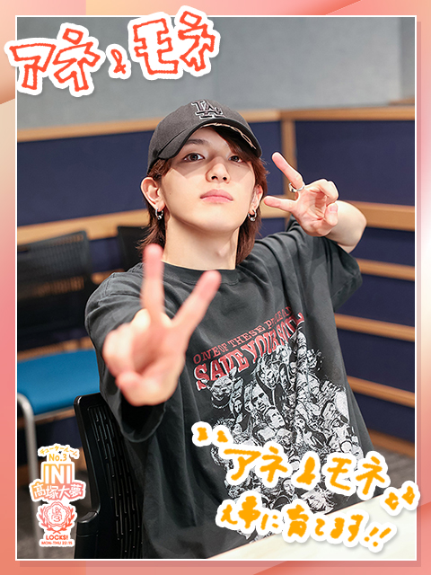 INI 髙塚大夢 A タワレコ抽選会 チェキ 商品一覧ページ | INI OFFICIAL STORE | 髙塚 大夢