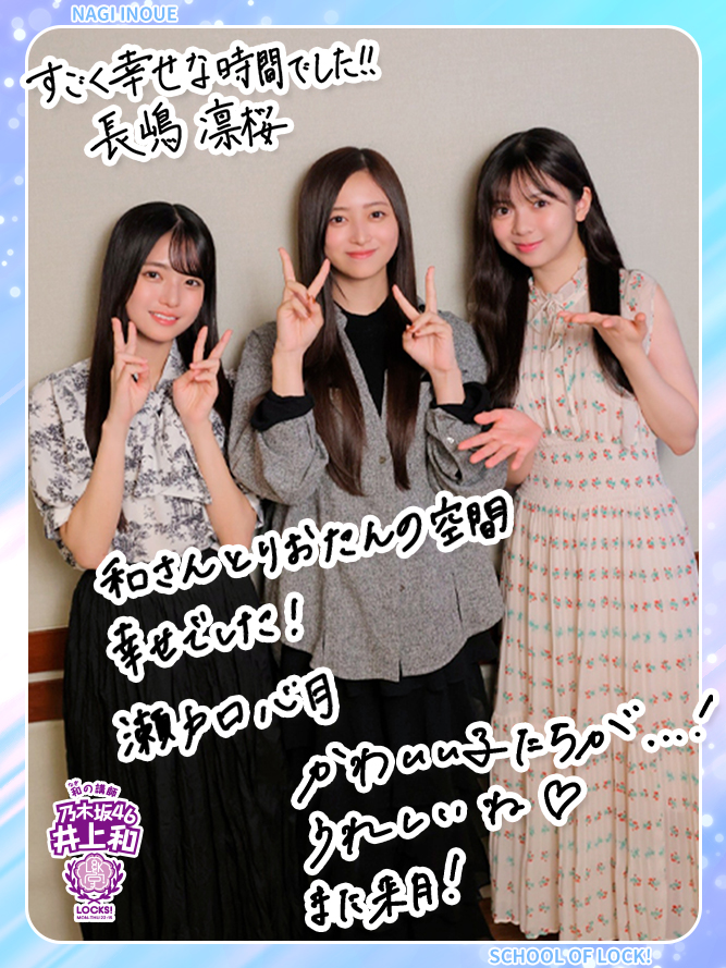 生徒との和を深めるべく、和先生が生徒と逆電！！そして、授業の最後に