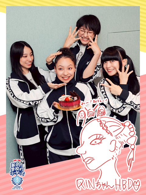 近況Arigato！｜SCHOOL OF LOCK! | 未来の鍵を握るラジオの中の学校