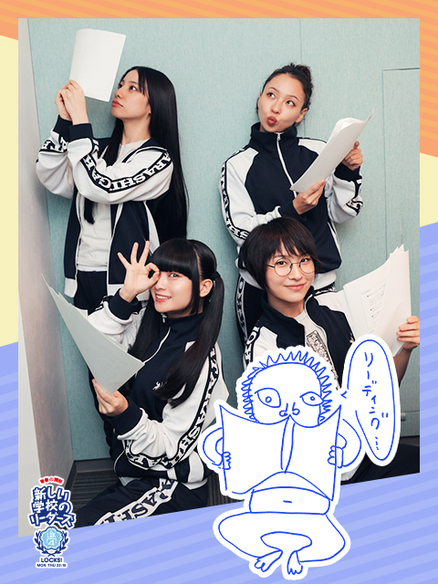 新授業 AG Reading！｜SCHOOL OF LOCK! | 未来の鍵を握るラジオ